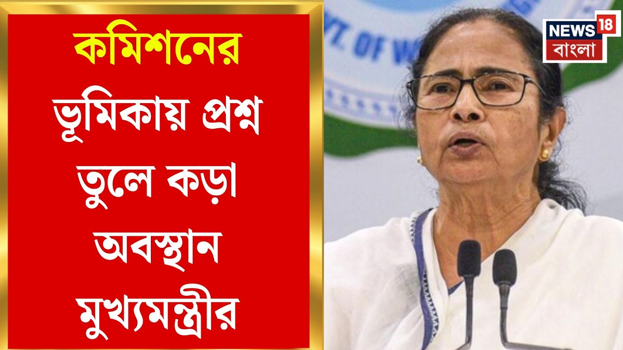 Mamata Banerjee | ‘কোনও পদই স্থায়ী নয়’, নাম না করে কড়া হুঁশিয়ারি মমতার | Bangla News