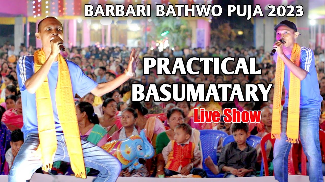 Practical Basumatary Comedy Video| New Bodo Song | Bodo Songs | Live Show | Swmkhwr Videography