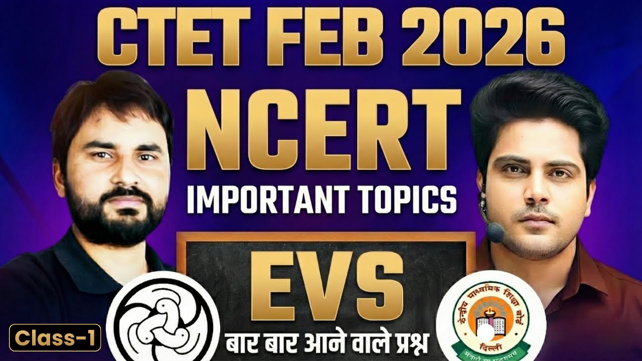CTET FEB 2026 EVS NCERT IMPORTANT ✅ by Sachin Academy live 3pm | Amit Sir
