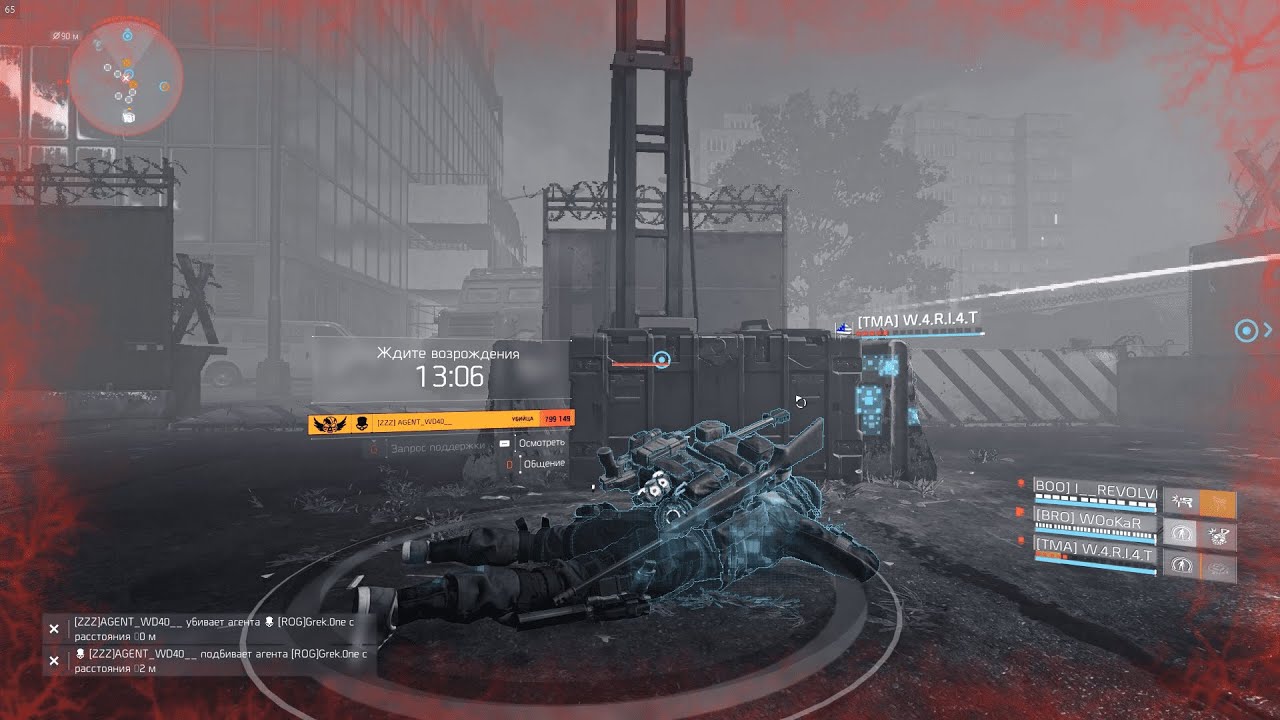 The Division 2 - AimBot VS Aim / Тёмная Зона / PvP