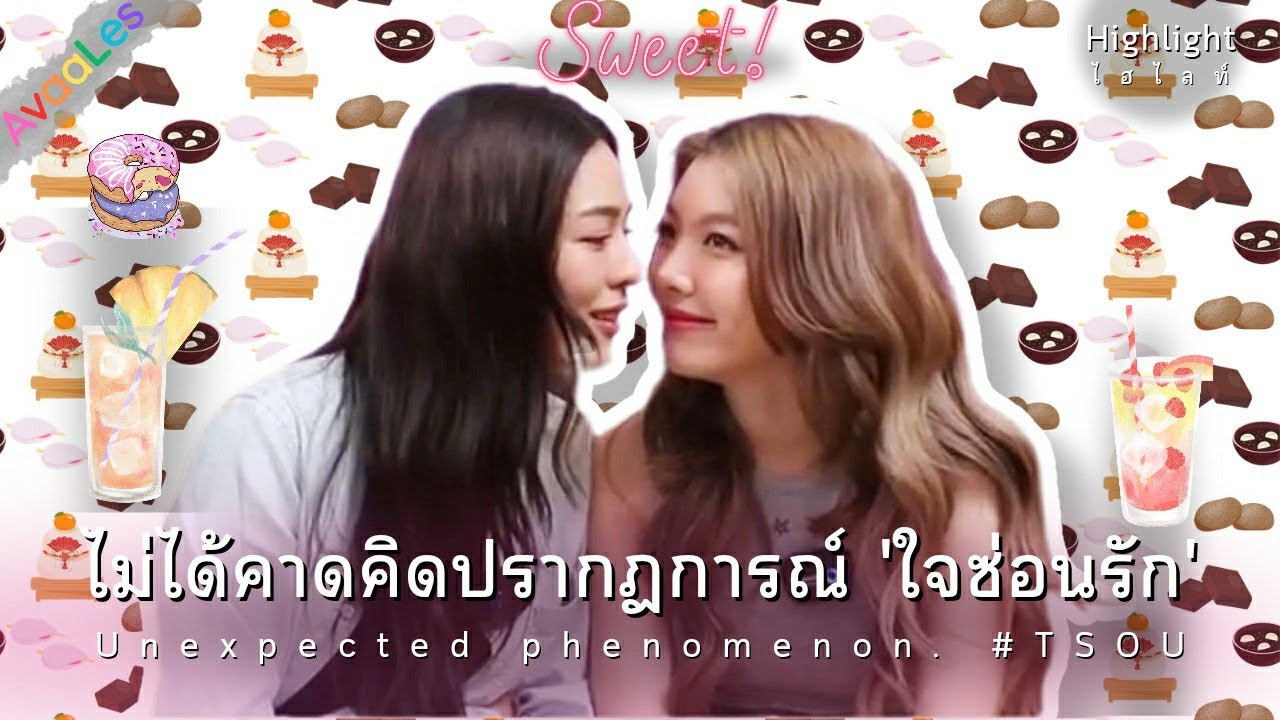 ไม่ได้คาดคิดปรากฏการณ์ #ใจซ่อนรัก | #หลิงออม #ไฮไลท์ #LingOrm #00K #ORM #TSOU #glseries