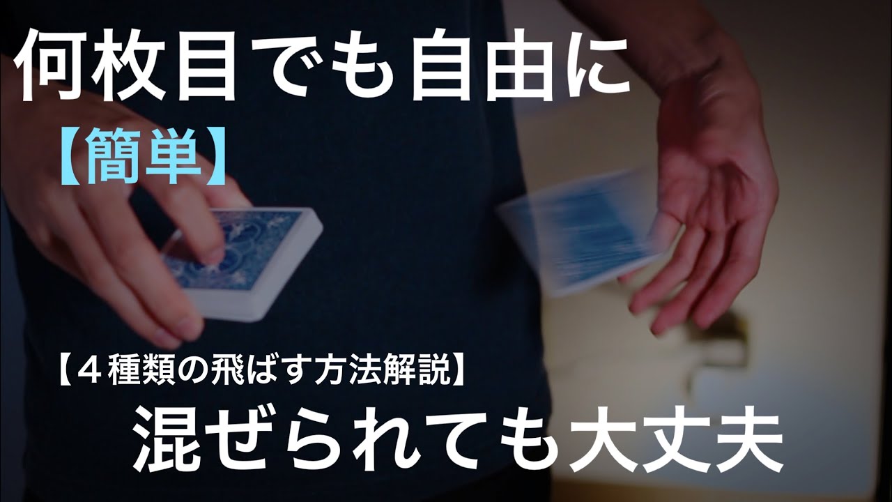 【解説】４つ習得すれば何枚目からでも自由にカード飛ばせます。ビジュアル連続ショットやセンターショットなど