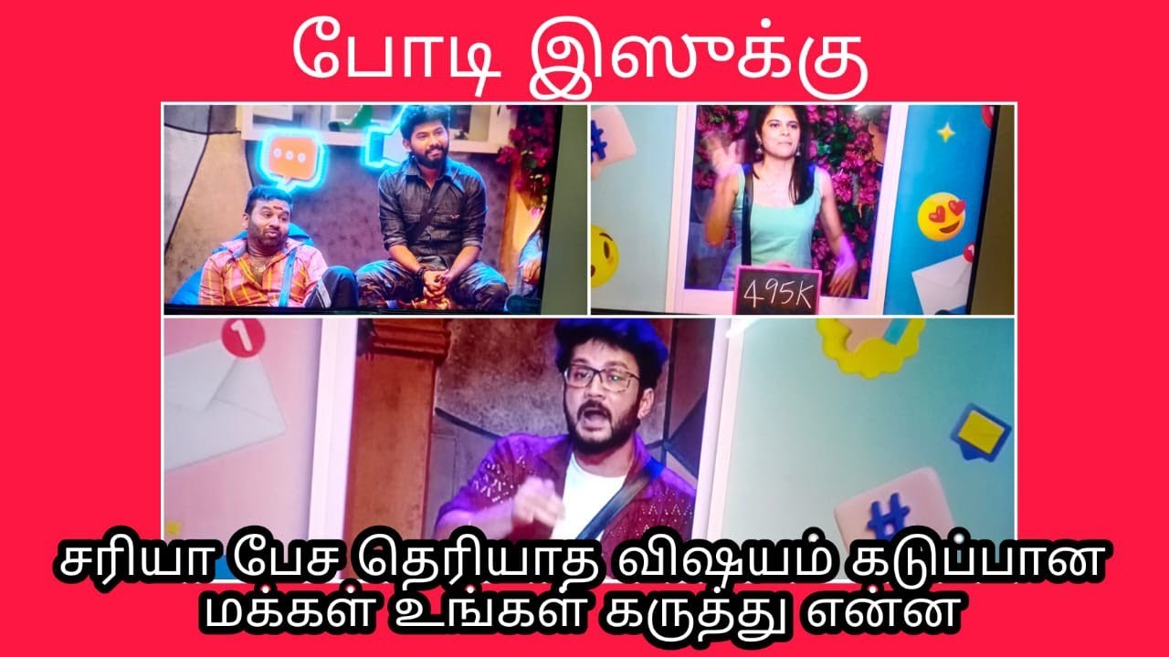 Bigg Boss - baby review | கேவலமா பேசிய மாயா !!! kamal Hassan பார்த்து செஞ்சு விடுங்க