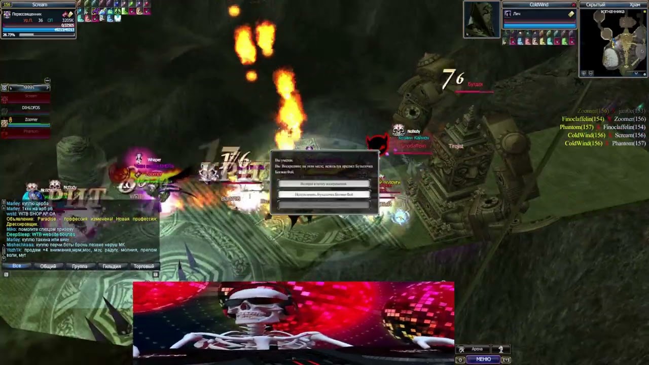 Rappelz Vanilla 8.1 | Whisper PAY TO WIN vs NoBody Noob guild