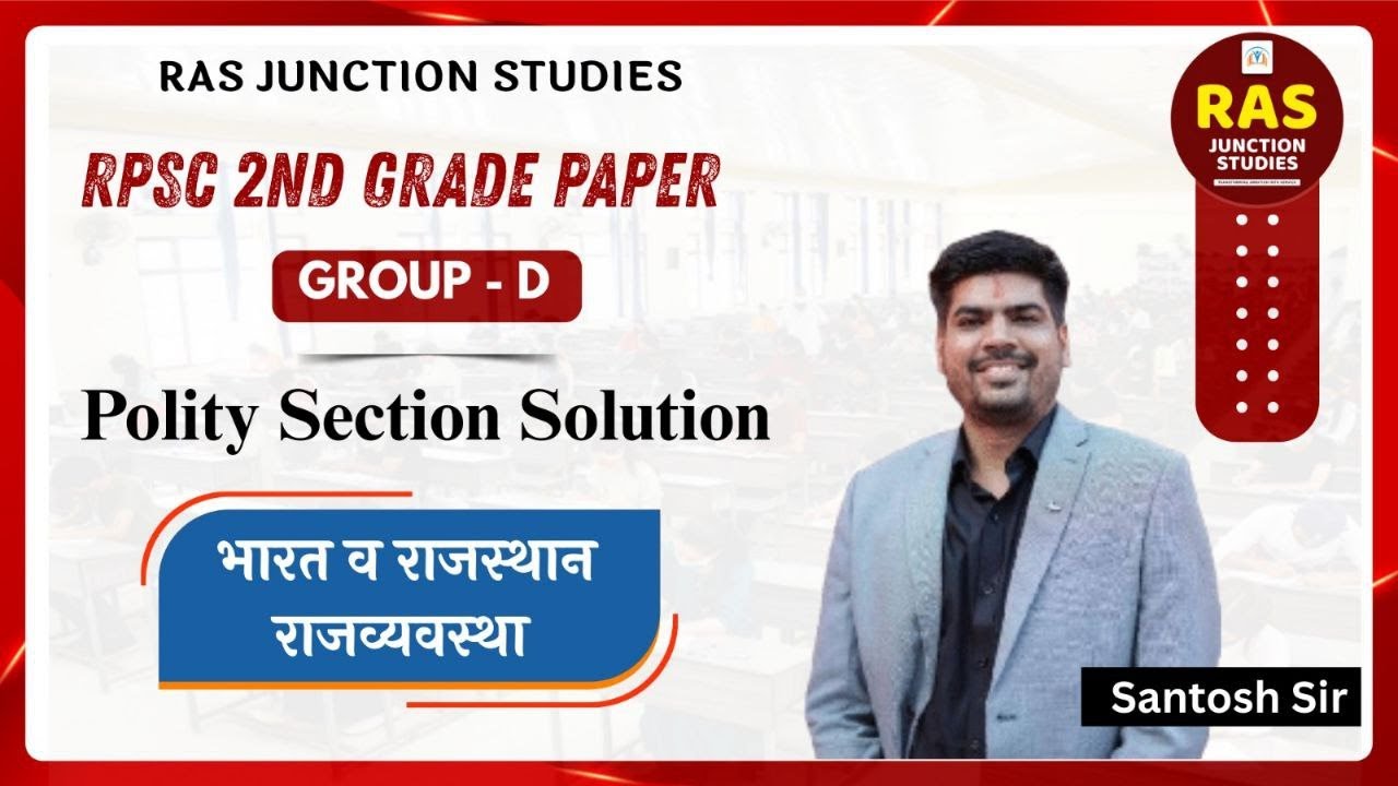 RPSC 2nd Grade Paper 2025 | Group-D Polity Section Solution | भारत व राजस्थान राज्यव्यवस्था