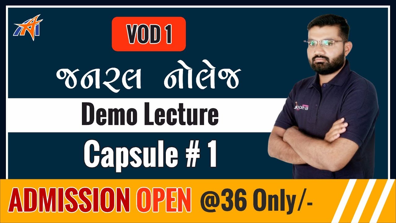 જનરલ નોલેજ । CAPSULE # 1 | DEMO LECTURE | by KULDIP SIR