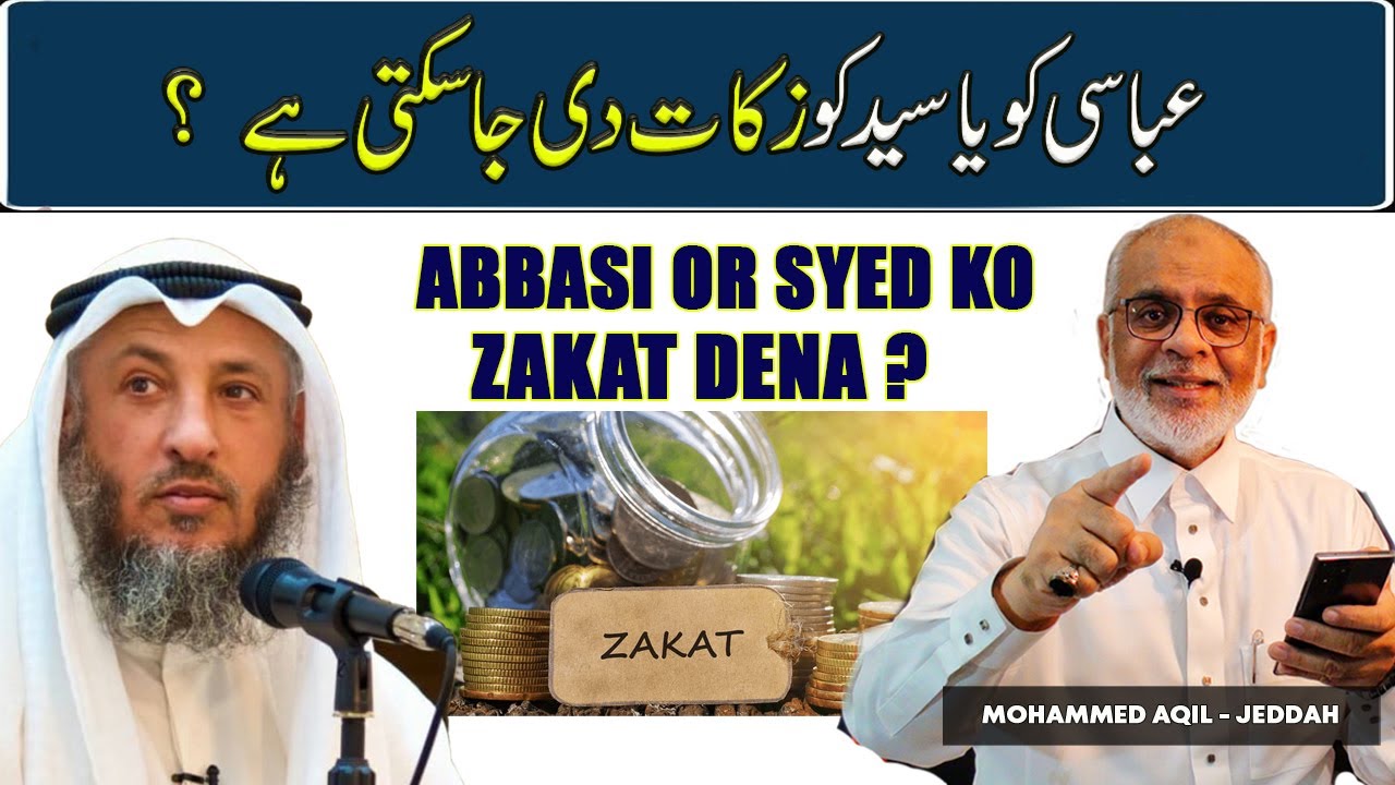 Syed aur Abbasi Ko Zakat Dena Live Call Par USA Se Sawal o Jawab | سید اور عباسی کو زکات دینا