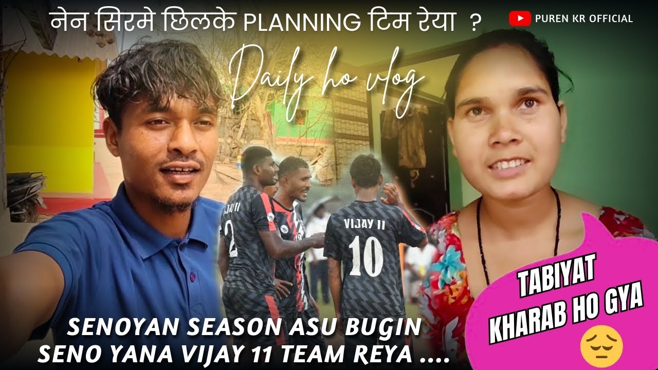 नेन सिरमे छिलके PLANNING टीम रेया ? 🤔|| VIJAY 11 TEAM 2025 DO ASU BUGIN HOBA YANA🔥|| DAILY HO VLOG 