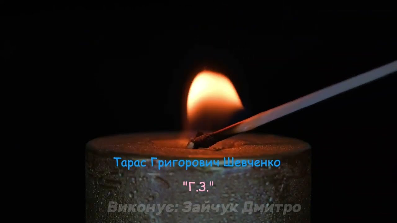 Зайчук Дмитро - 