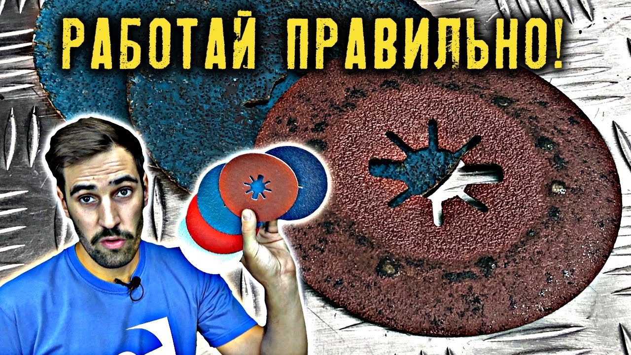 Почему не работает фибровый круг? Why fiber discs don't work?