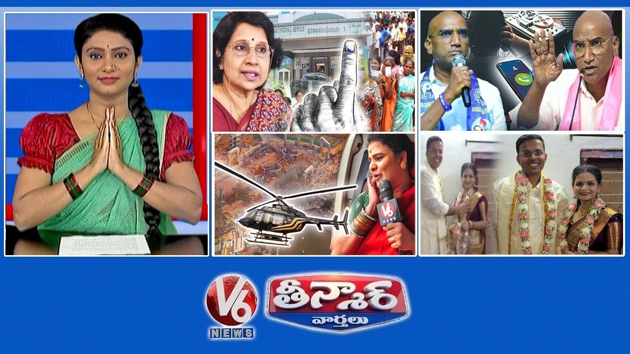 Municipal Election Schedule | RS Praveen On Phone Tapping | Chandravva - Medaram Helicopter Ride| V6