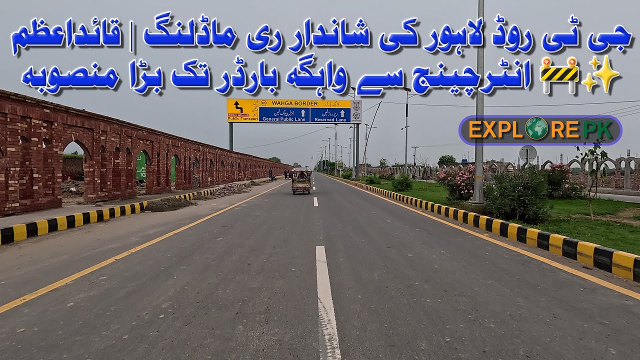 Wagah Border GT Road Tourism Corridor | Lahore’s New Mega Project 2025