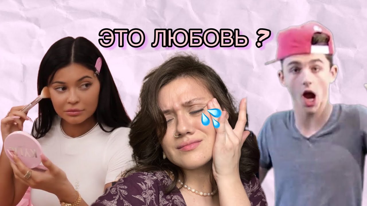 ГАДАНИЕ НА ОТНОШЕНИЯ ТИМОТИ ШАЛАМЕ И КАЙЛИ ДЖЕННЕР 💅🏼💸