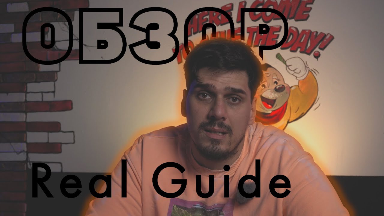 Обзор программы Real Guide.