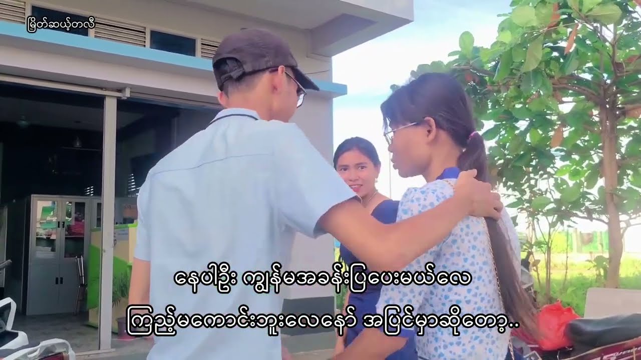 ကြိုက်မရှက်ငိုက်မရှက်