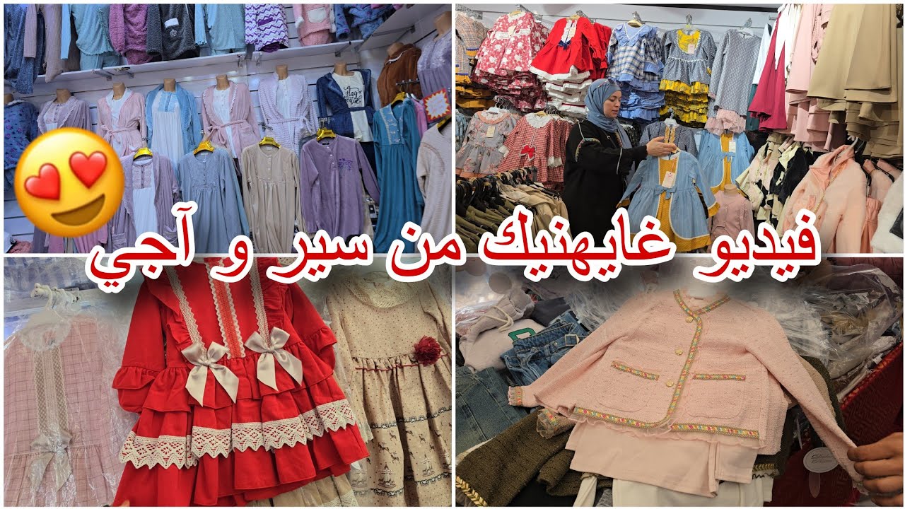 مشيت للسوق وتصدمت بالاثمنة😨💸/جبتليكم هميزة💯 الحاجة لي كانت ب 300 درهم ولات غير ب 20 درهم👌🏼
