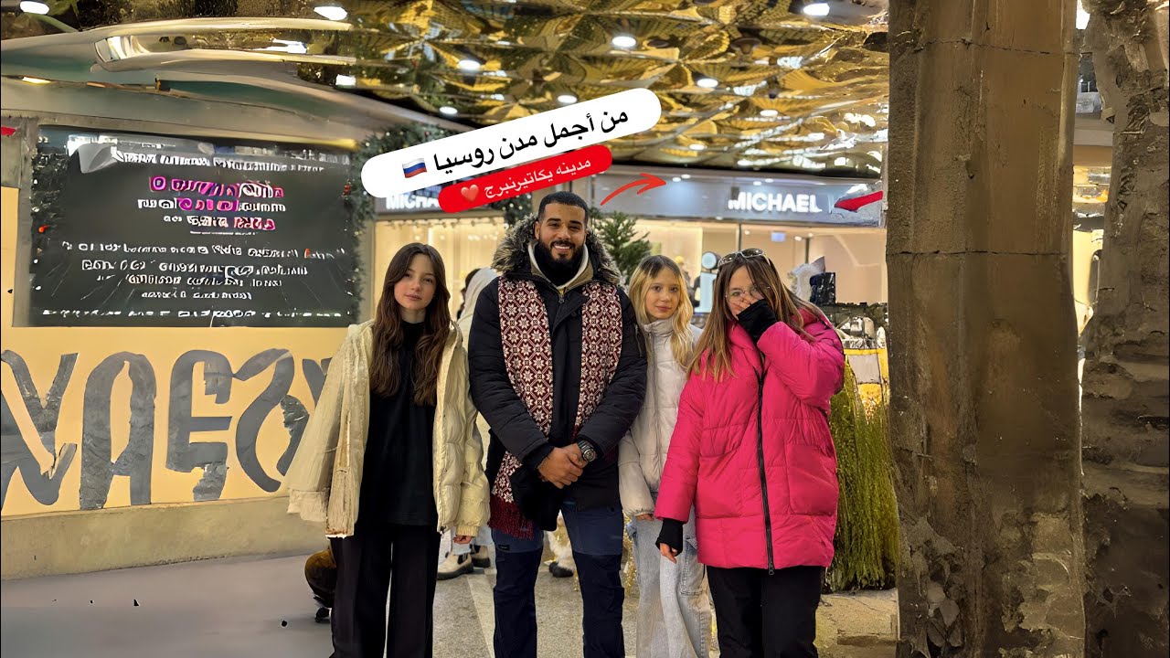 من أجمل مدن روسيا 🇷🇺 مدينه الجميلات والطلبة العرب