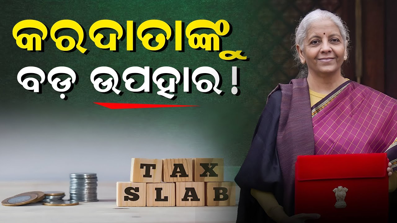 ITR  ଭରିବା ଏବେ ସହଜ ! || Charcha Tv