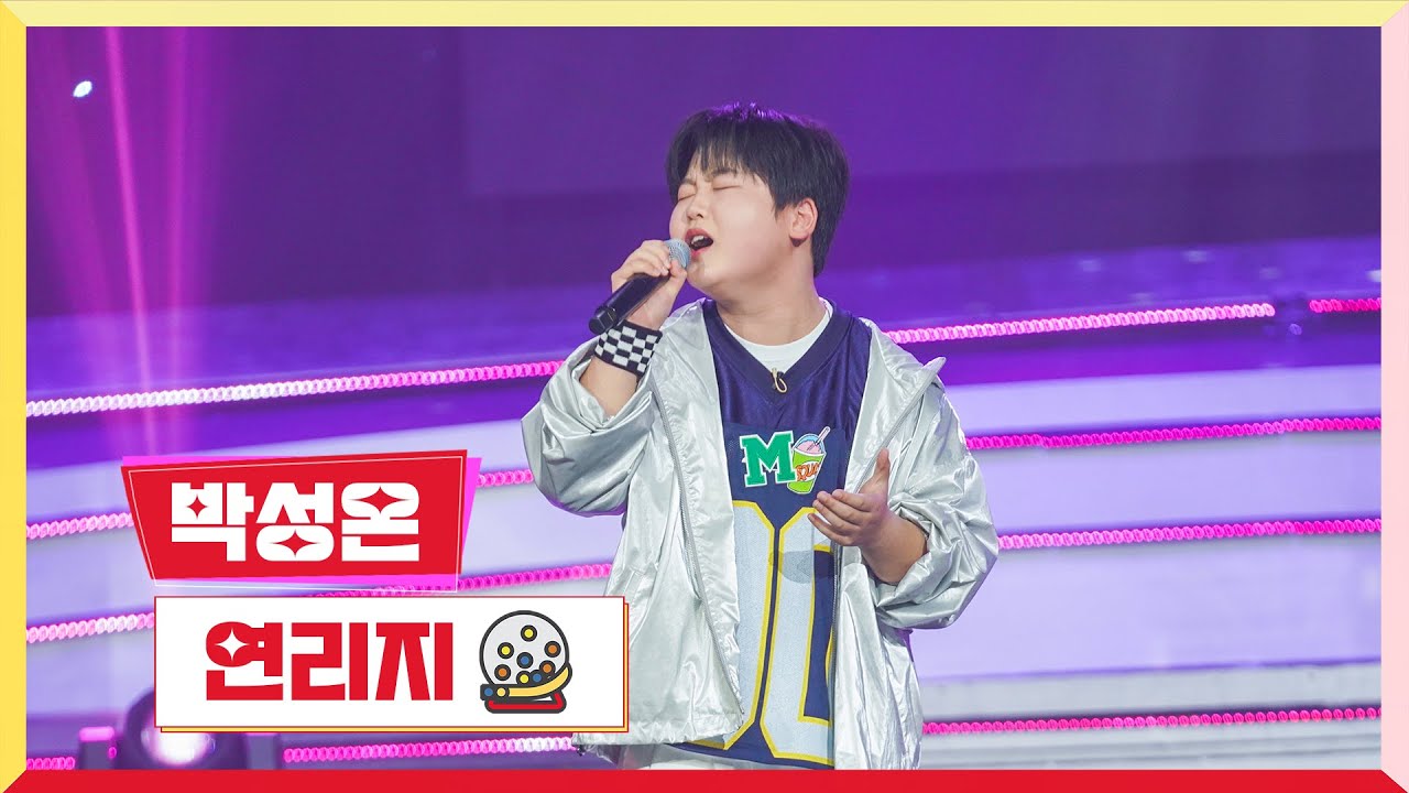 [클린버전] 박성온 - 연리지 💰미스터 로또 34회💰 TV CHOSUN 240202 방송