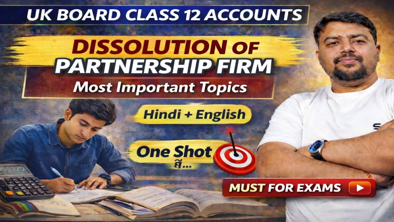 Dissolution of Partnership Firm | Class 12 Accounts Chapter 5 | One Shot | UK Board