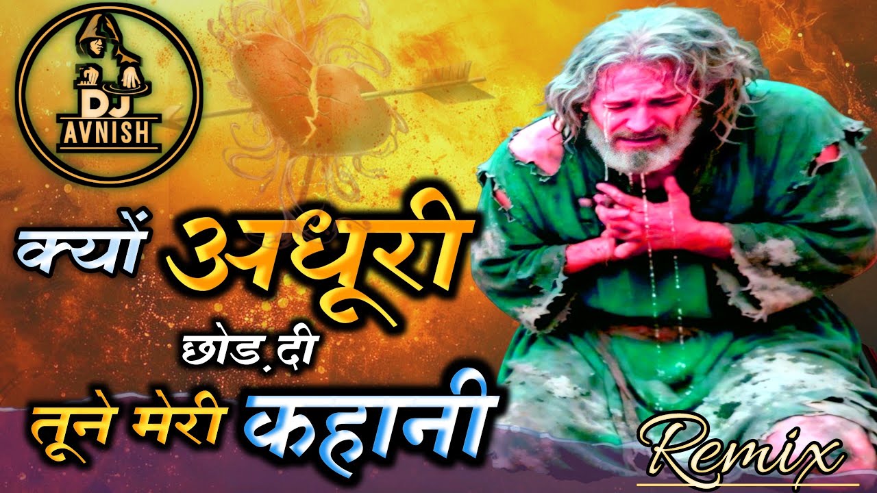 O Jaane wale Kyo Adhuri Chhod Di Meri Kahani|Remix By_#djavnishshakya#