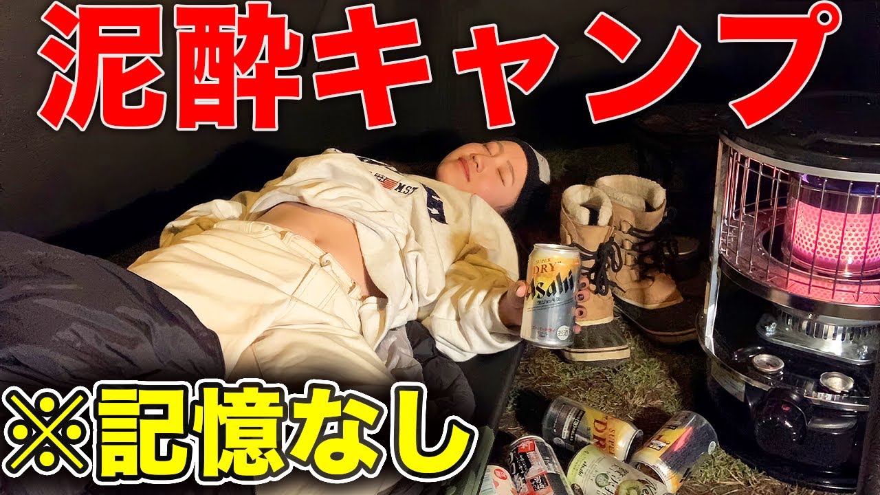 【ソロキャンプ】放送事故を起こした伝説の動画を公開します。