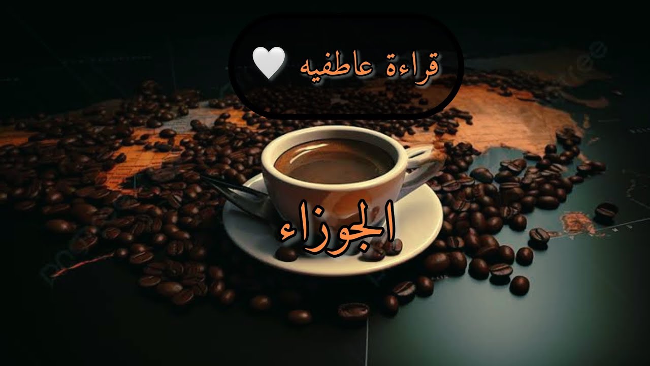 الجوزاء حافظ على سرك 🤫 ظهور شخص🧍بحياتك العاطفيه 🥰 ابدة وتخلص من الانتظار