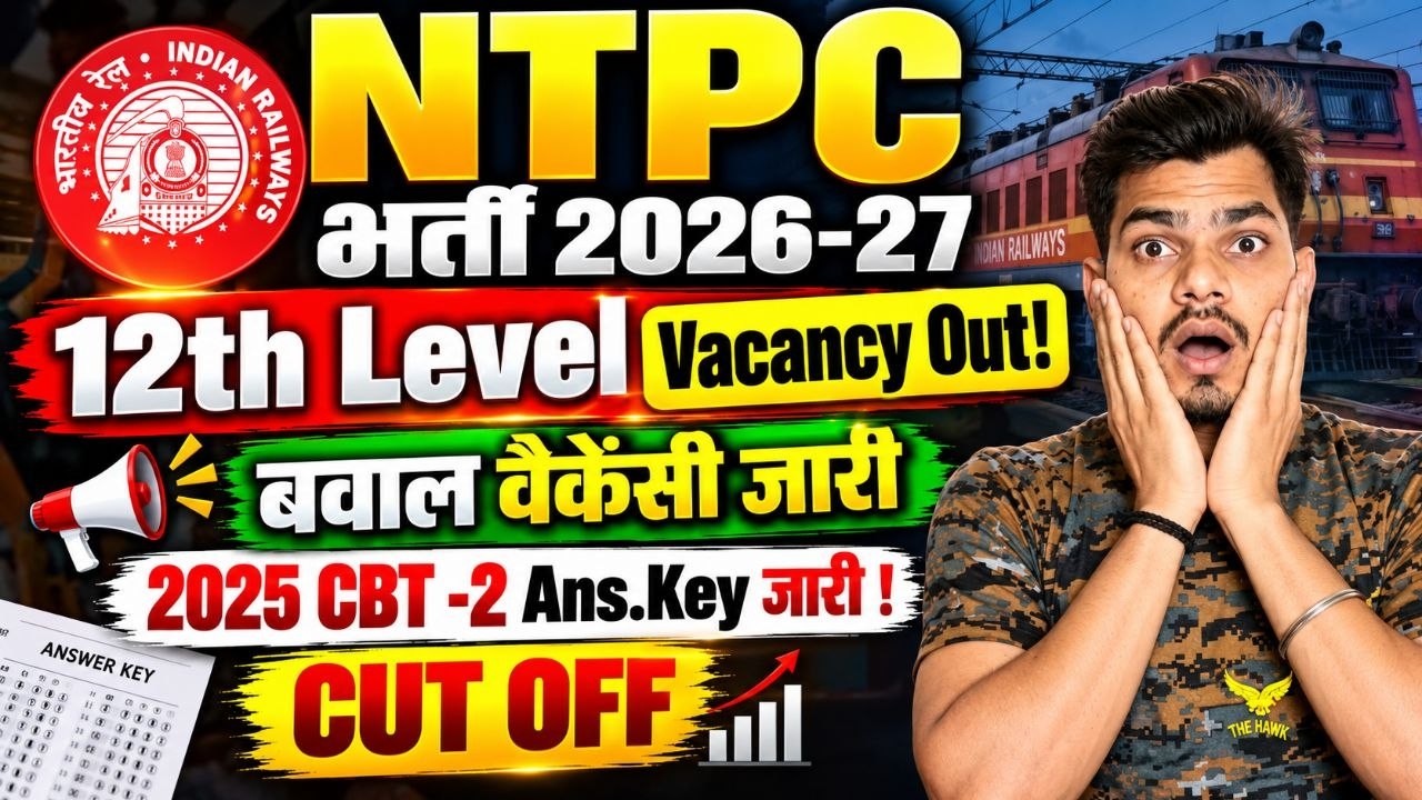 RRB NTPC 12th Level Vacancy Out! 🚨 बवाल वैकेंसी जारी | 2025 CBT-2 Ans.Key & Cut-Off 😱