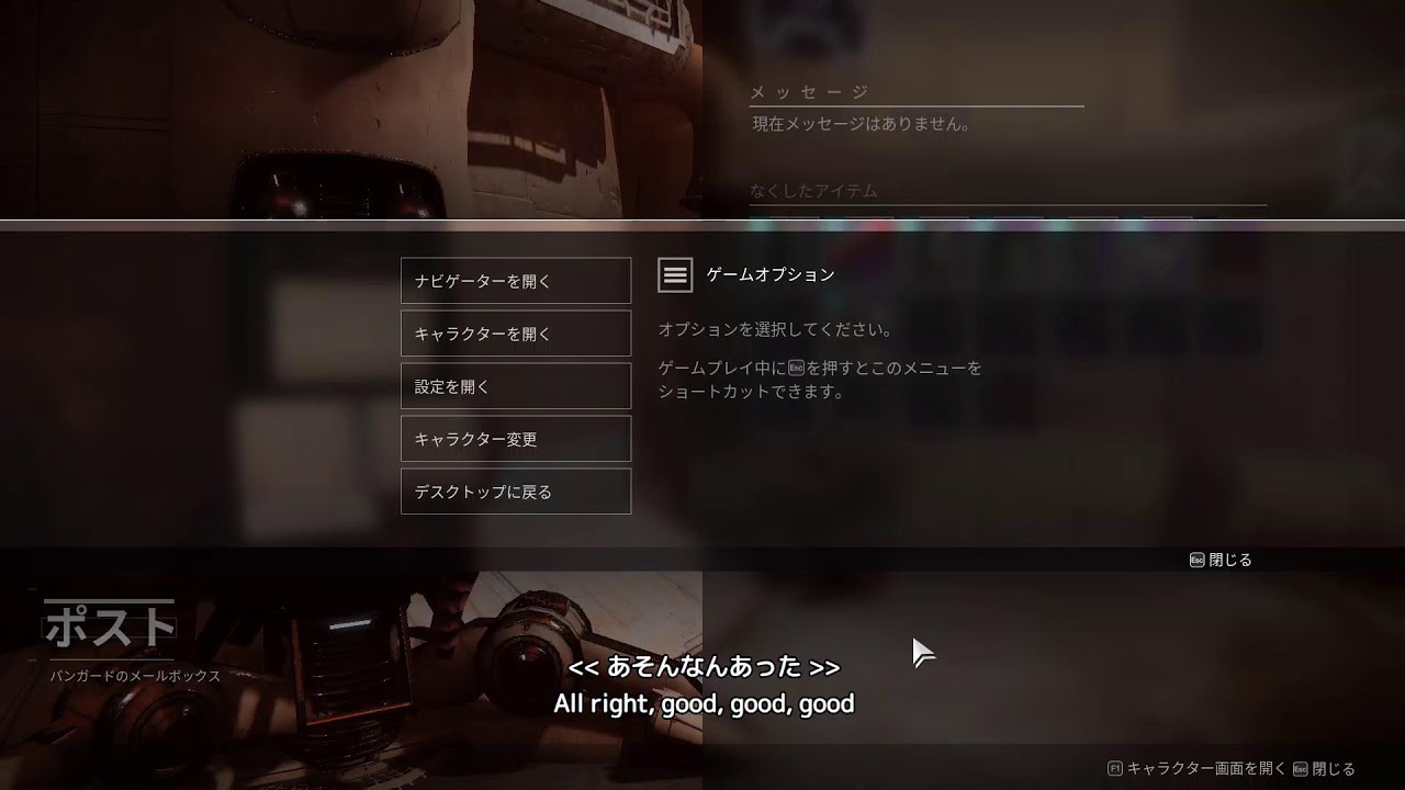 Destiny2 13時くらいまでなんかやる