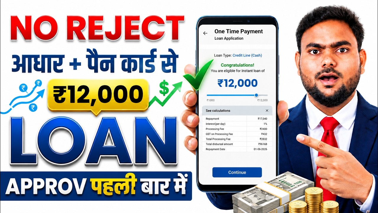 Emergency Loan App for Low Cibil | How to Get Loan with Low Cibil Score | NBFC NEW LOAN APP 2026