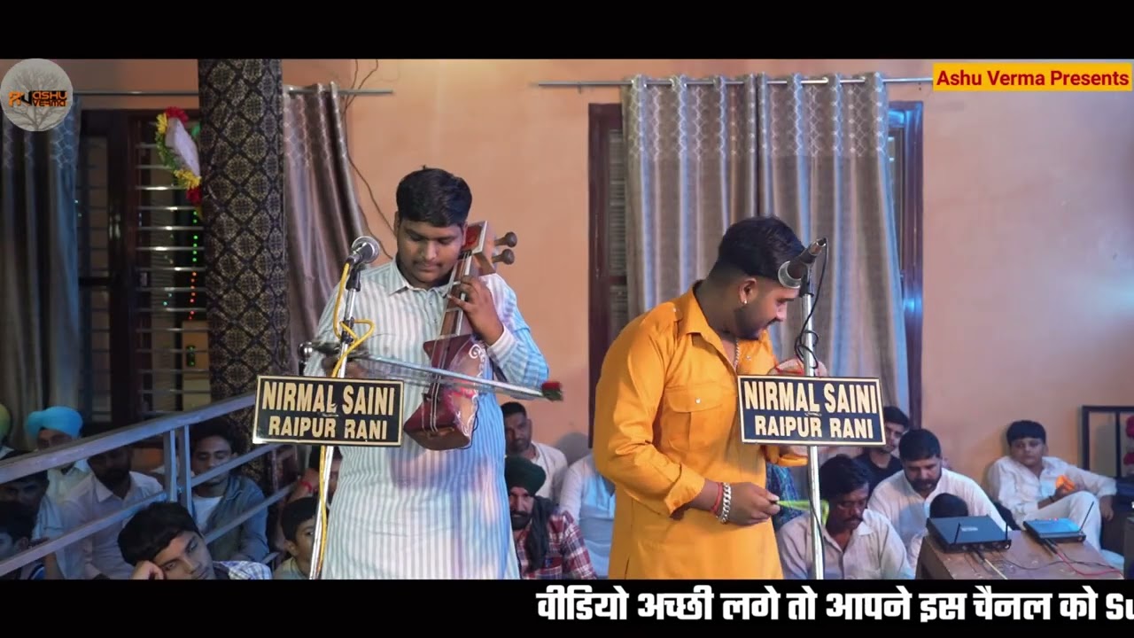 Bizarpur Gaddi Jass= 16 klaan sapuran si Raat Jagah 28,September'2025 (Gayak~Kala Ram and party)