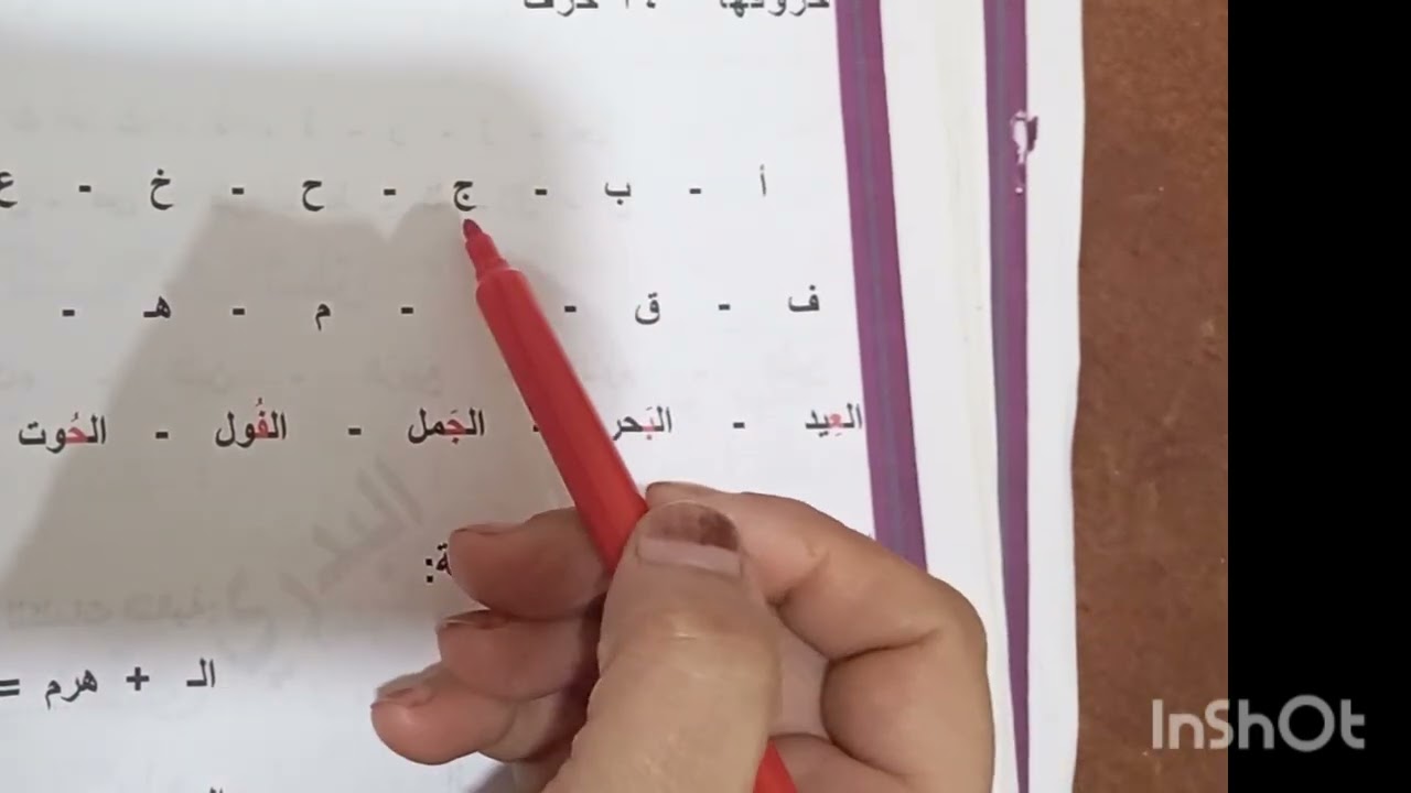 #ال شمسيه. و ال القمريه # تأسيس لغه عربيه #@