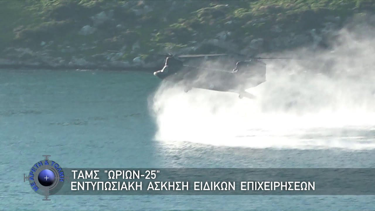 Με Αρετή & Τόλμη (30/11/2025) #7Επεισόδιο2025