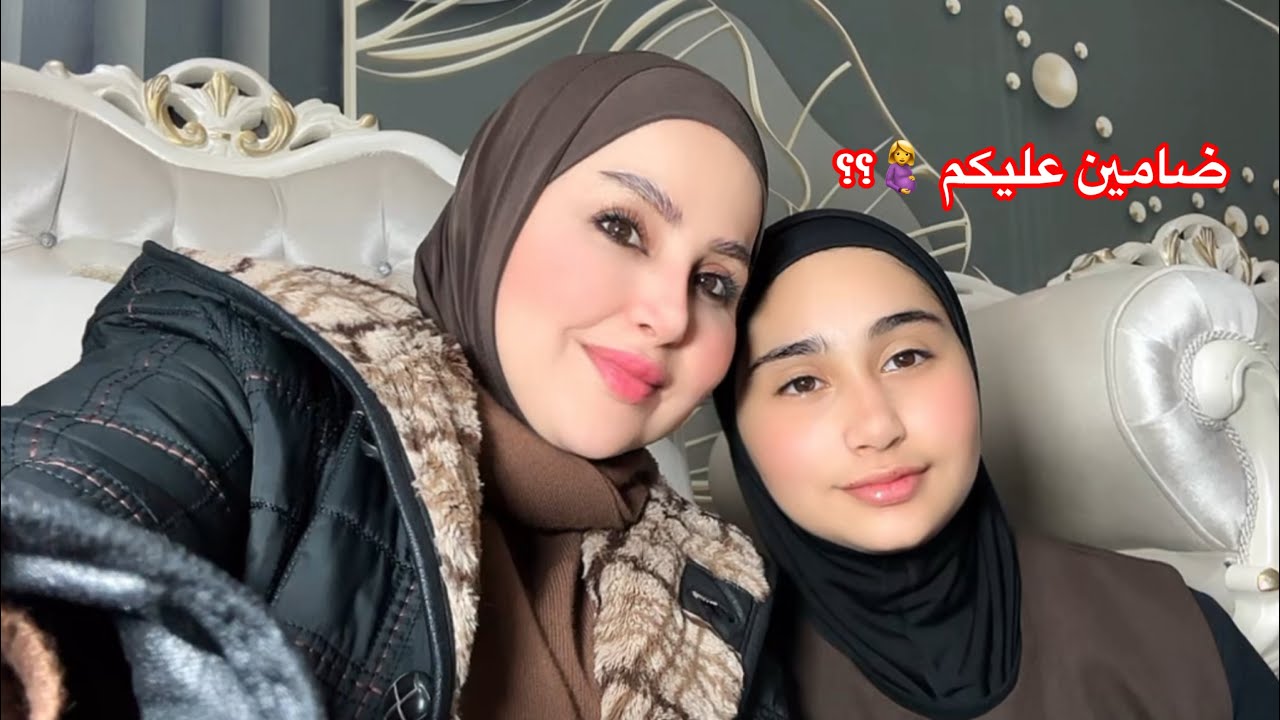 نونه تريد بنوته 🫣جوابي ع اسئلتكم