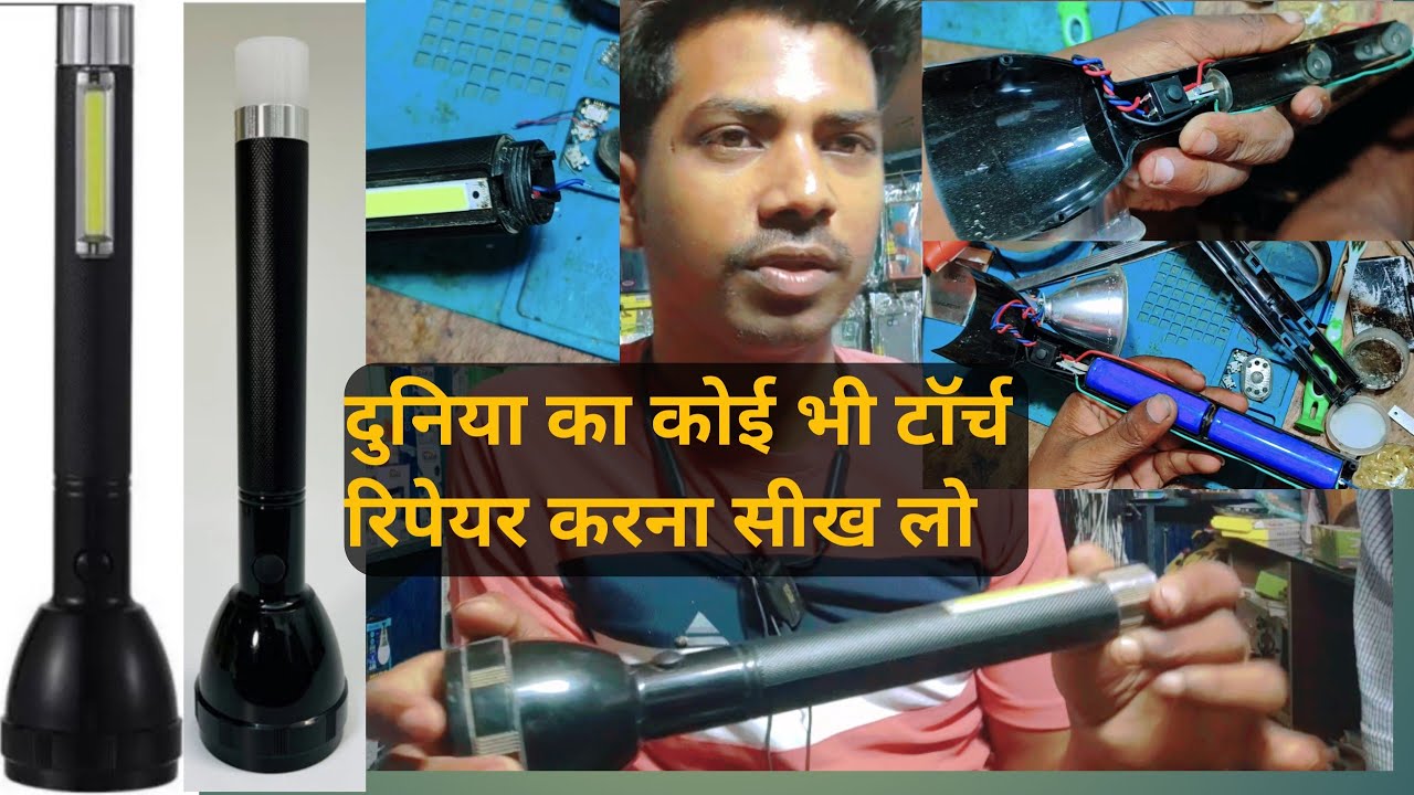 torch light repair | how to repair led light torch2026