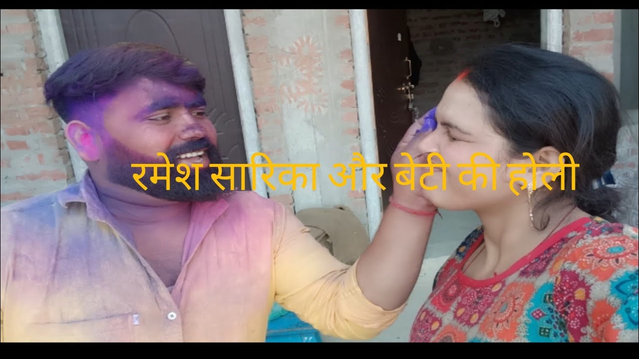 सिंपल होली 