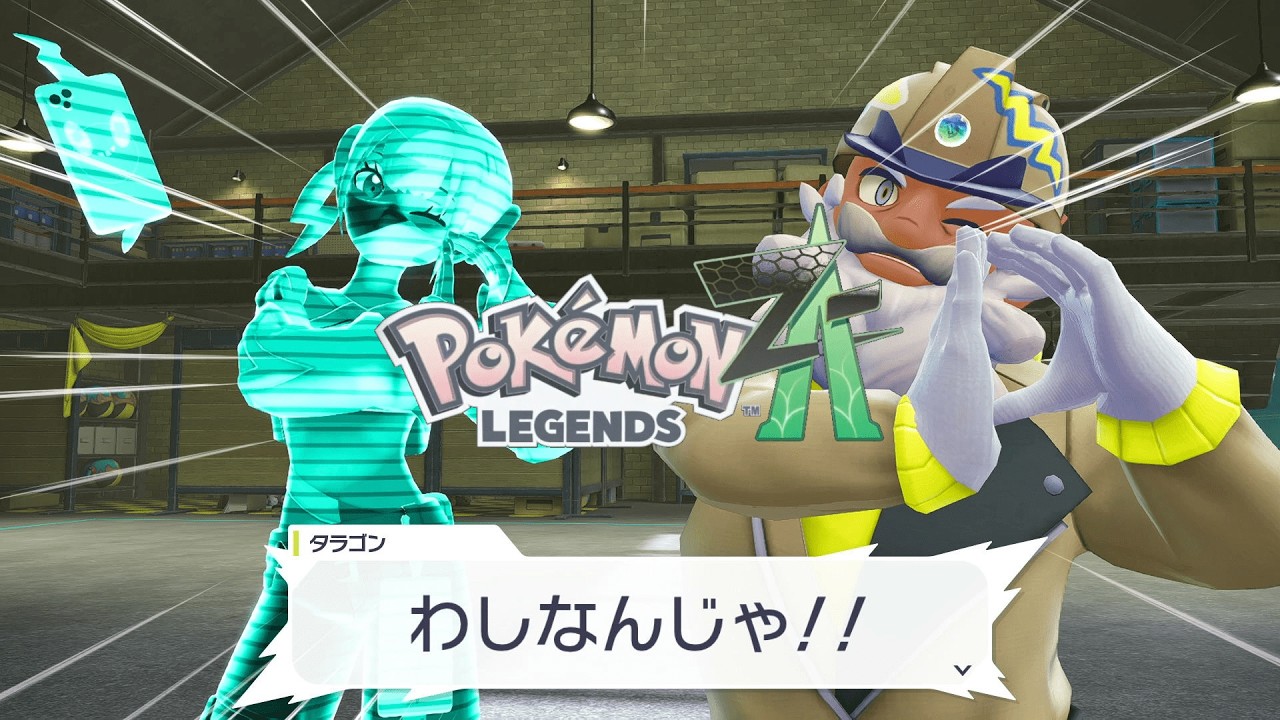 【ミリポケZA】なんだこのおっさん！！【POKEMON LEGENDS ZA】#8