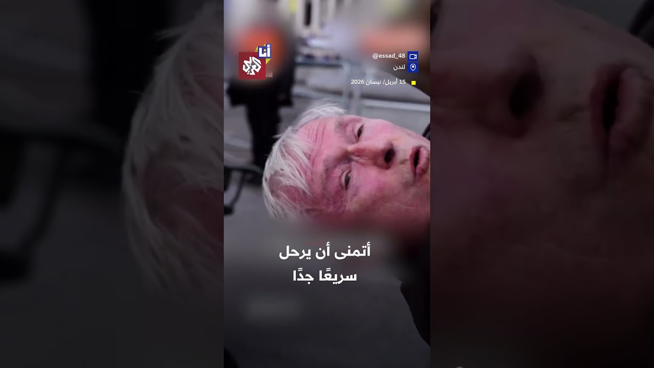 اعتقال رجل مُسن في لندن بسبب لافتات داعمة لفلسطين ورفضه للإبادة في غزة