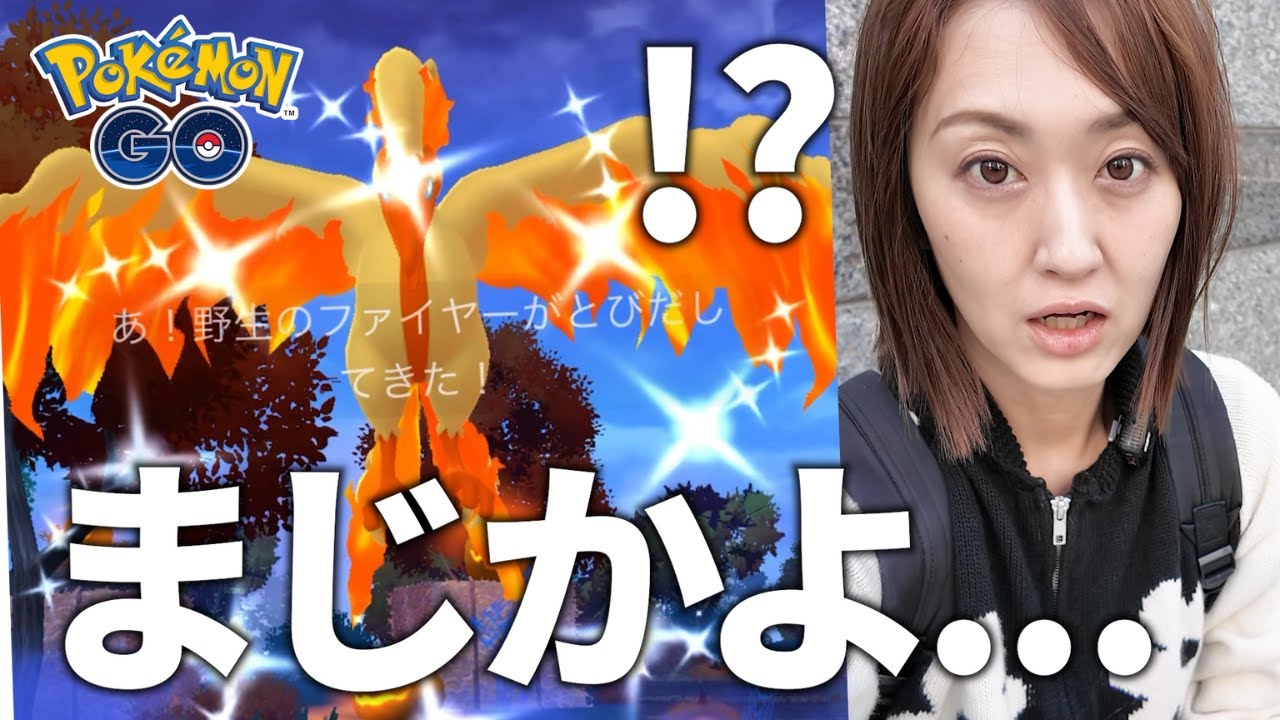 つ、遂にきちゃった...!!???【ポケモンGO】