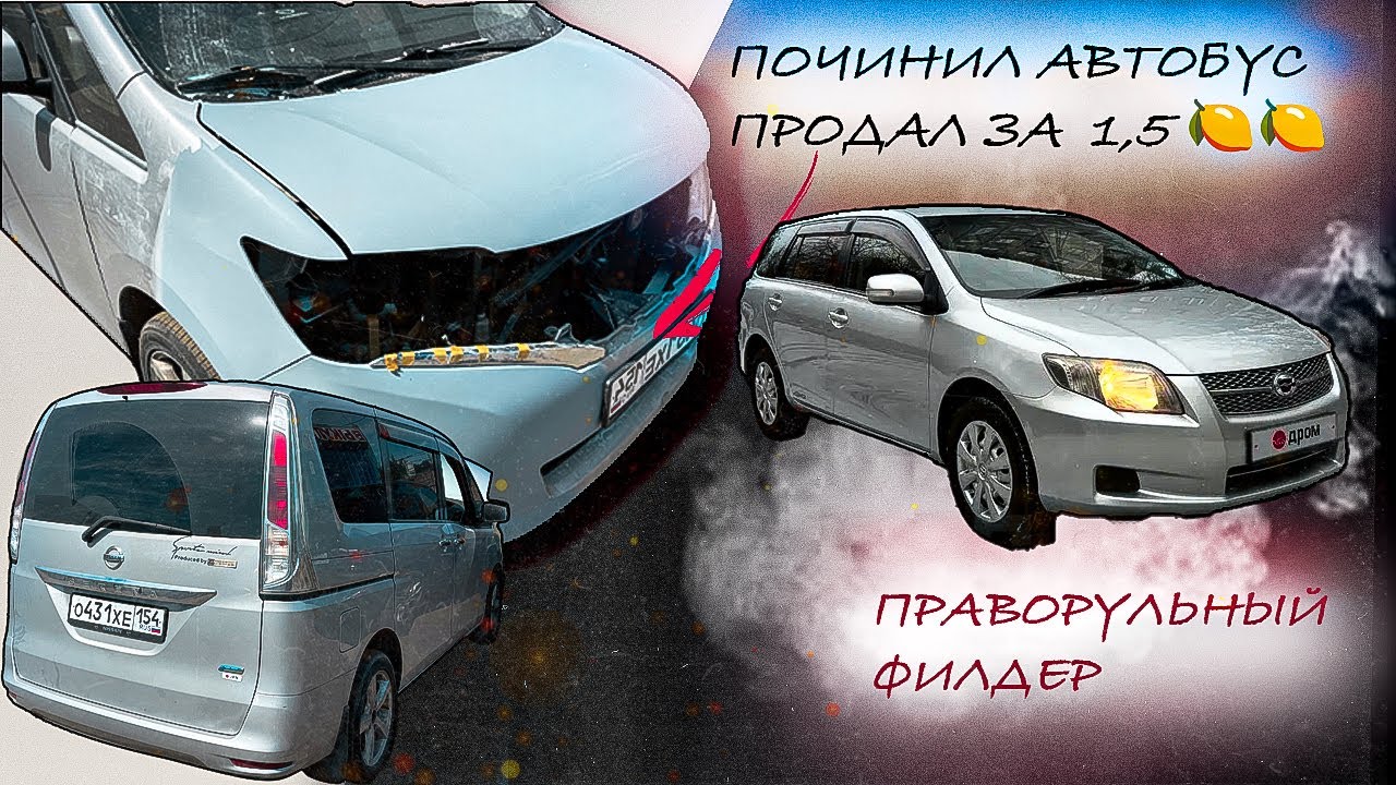 Обзор вэна Nissan Serena. Путешествие в Грузию, купил праворульный Fielder и Nissan Juke