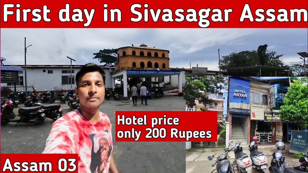 Cheapest Hotel in Sivasagar Assam ll Near Railway station 🚂