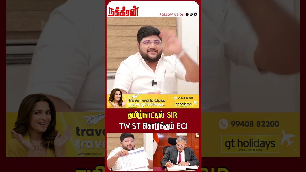 தமிழ்நாட்டில் SIR TWIST கொடுக்கும் ECI SRS Ibrahim | SIR Issue | MK Stalin | Nakkheeran