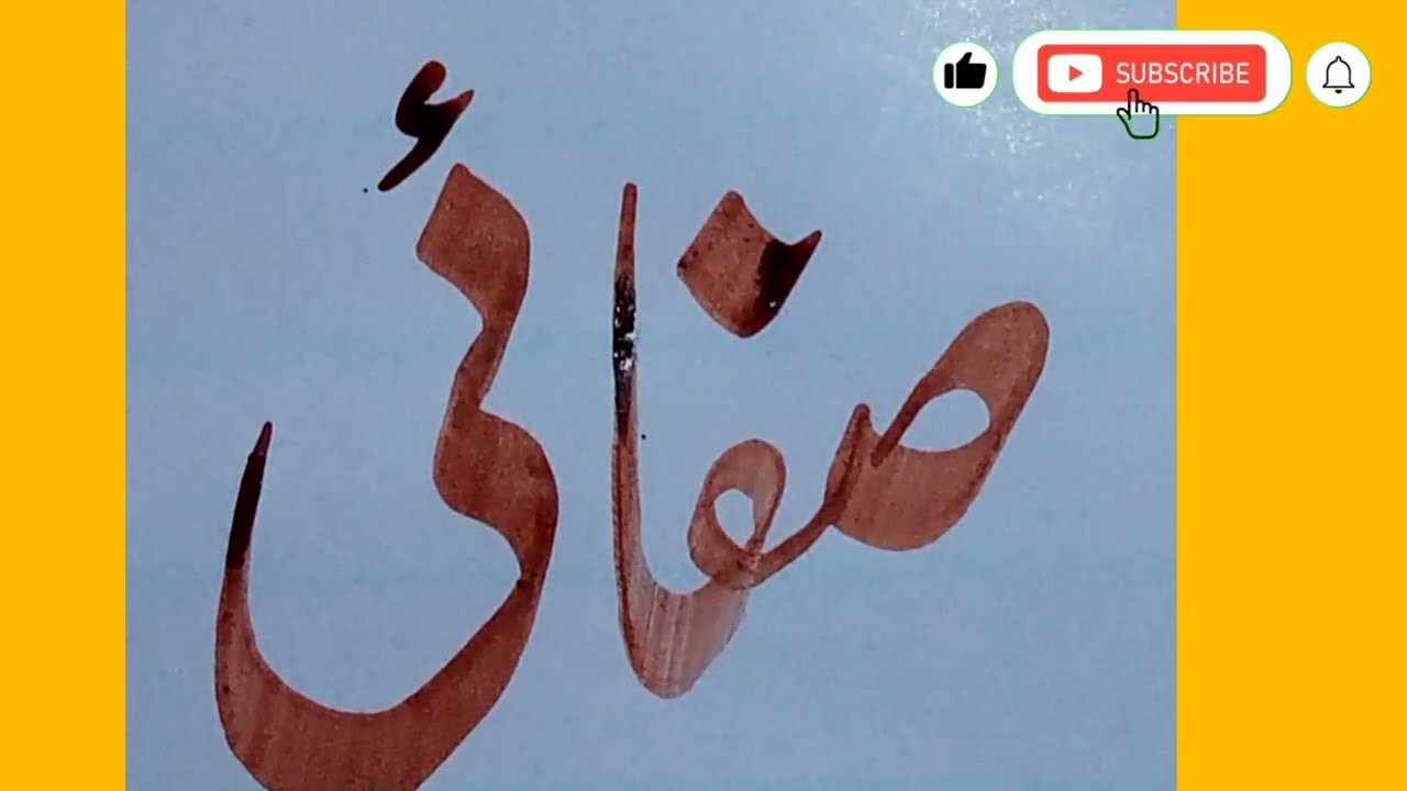 how to write urdu word with 5mm Qalam صفائی | #writingtips #urduwritingskil #handwriting #viralvideo