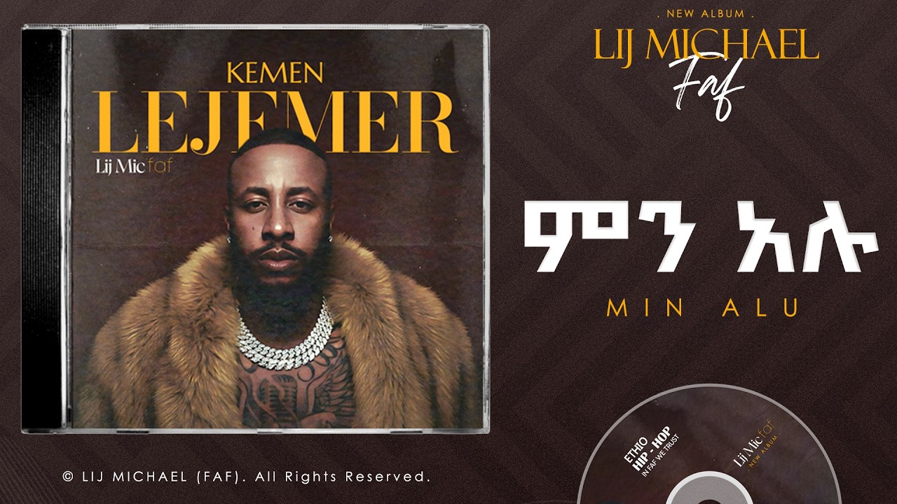 Lij Michael - Min Alu | ምን አሉ | Ethiopian New Music 2026 | Track 05