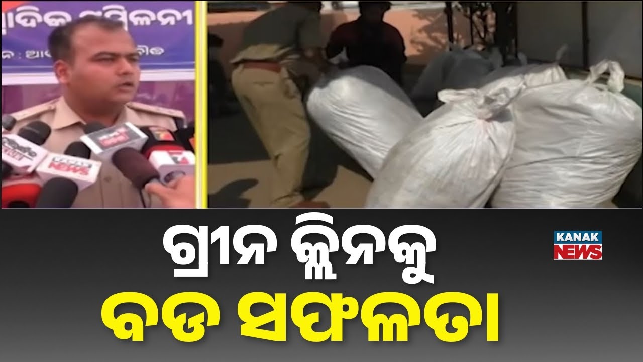 Massive Success! ₹15 Crore Worth Ganja Seized in Boudh Under Operation Green Clean