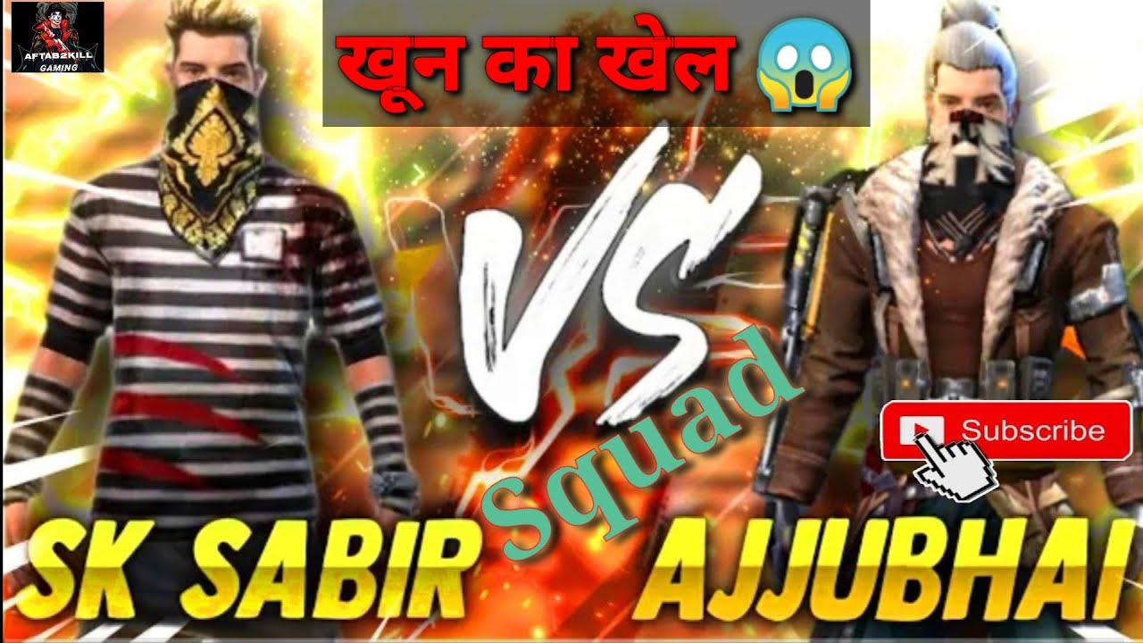 Sk sabir vs Ajjubhai squad fight 4 vs 4 / Sk sabir boss vs ajju bhai / Sk sabir vs ajjubhai custom