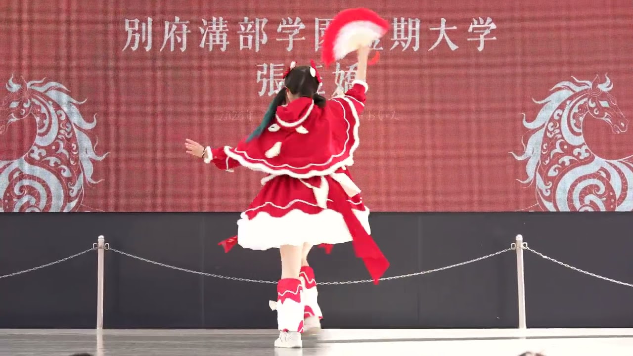 第12回　春節祭in おおいた2026年「中国民族ダンス別府溝部学園短期大学 张玉娇」