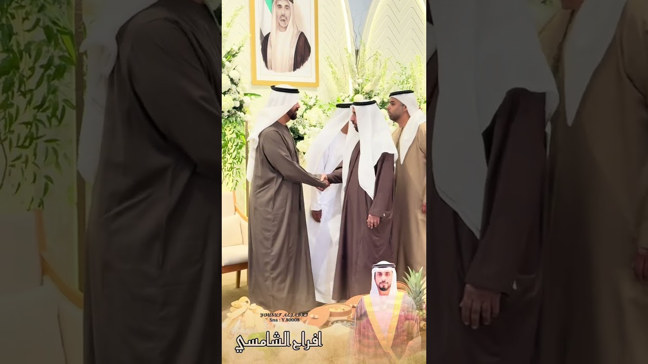 افراح الشامسي