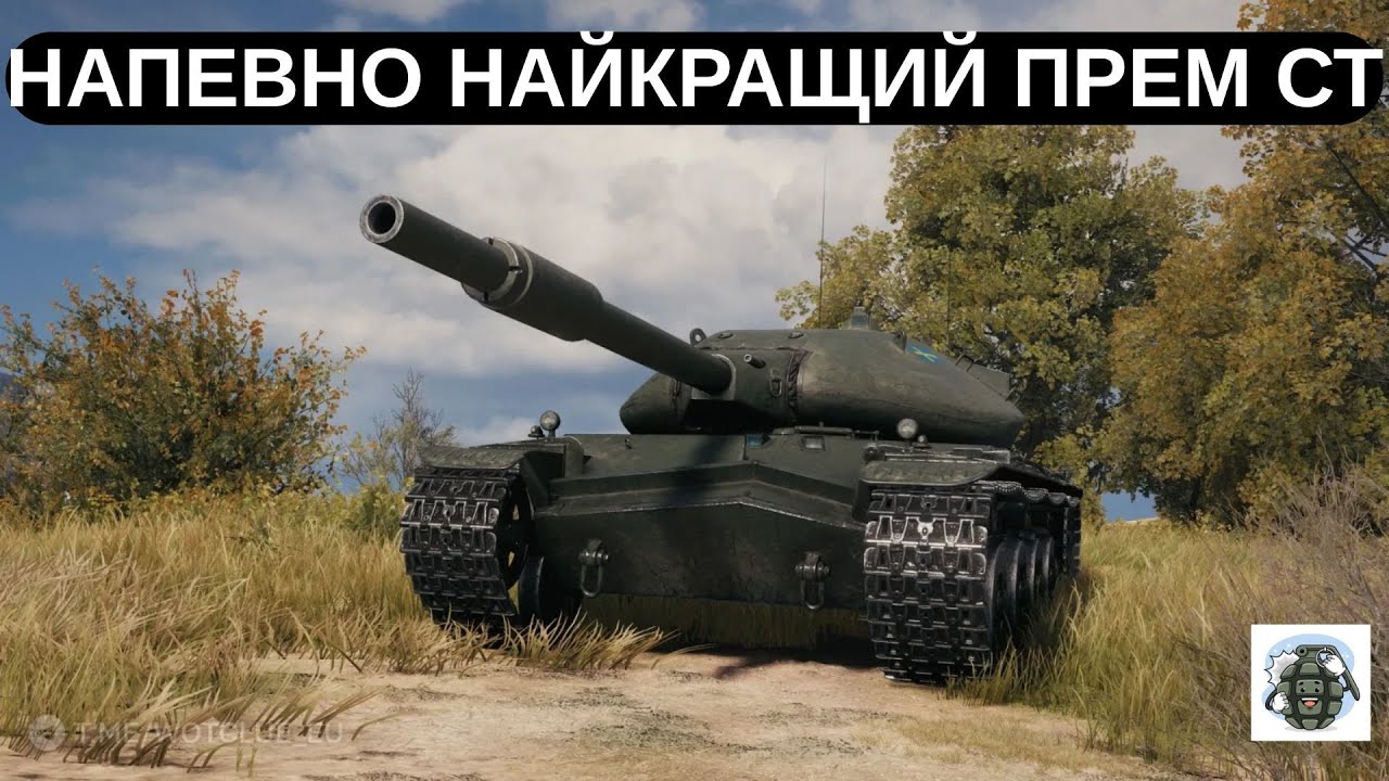 👨&zwj;🎓ТОП ПРЕМ СТ 8 РІВНЯ👨&zwj;🎓 STRIDSYXA