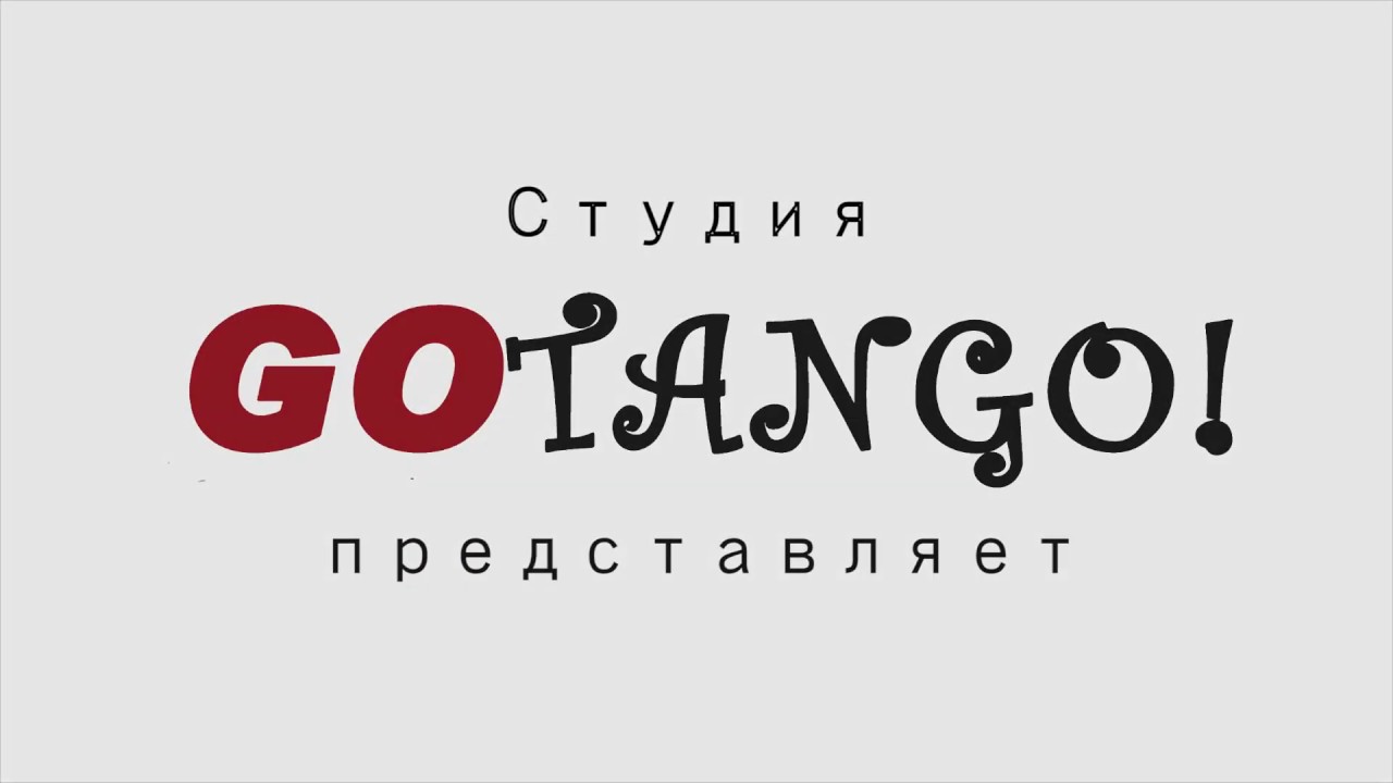 GoTangoOnline: очо вперед